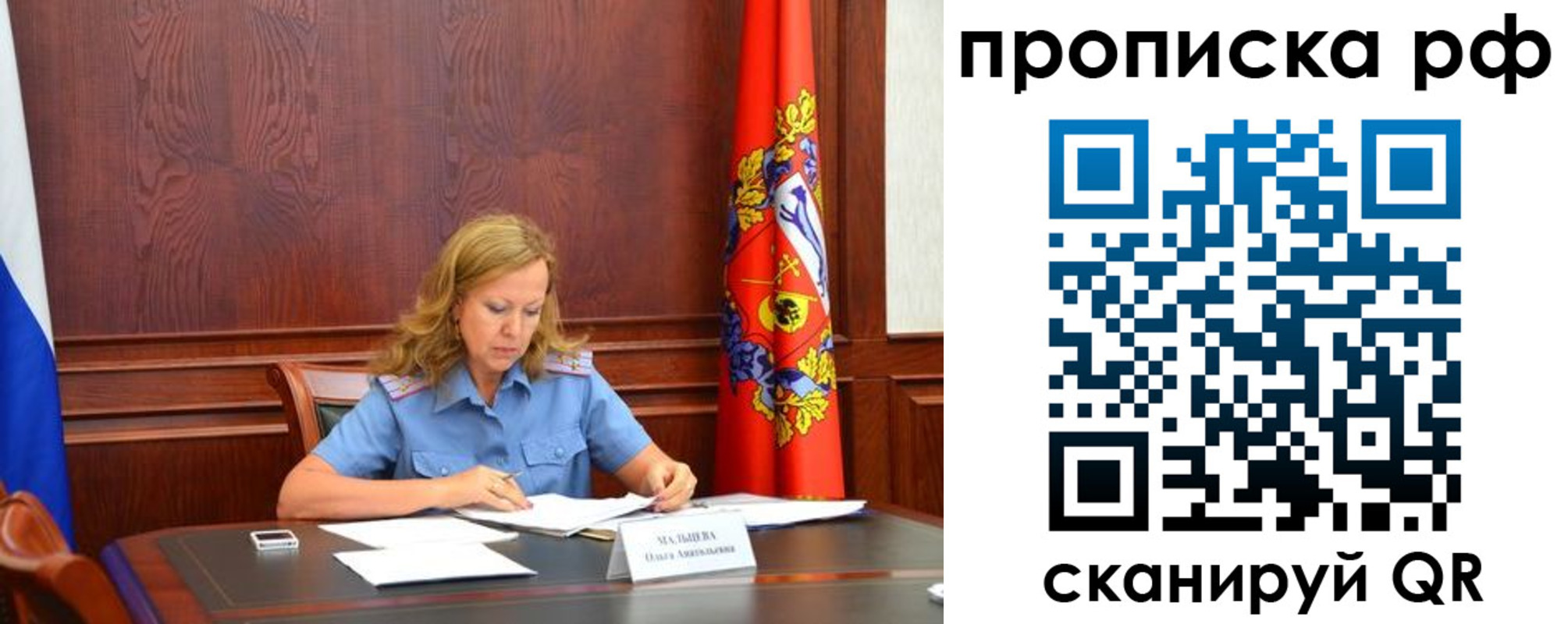 прописка ребенка в Югорске